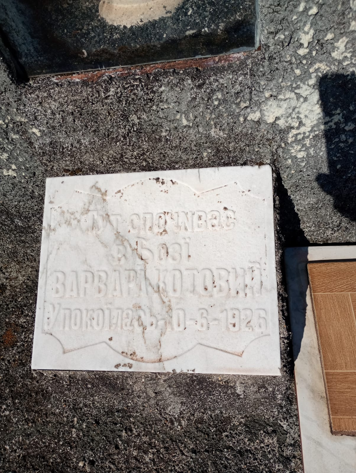 Lápide de Bárbara — visão central